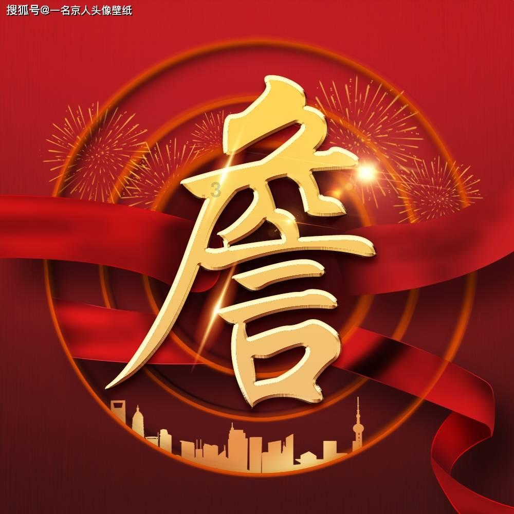 红石遗迹
