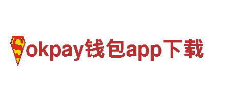 okpay钱包app下载—为您带来绿色能源